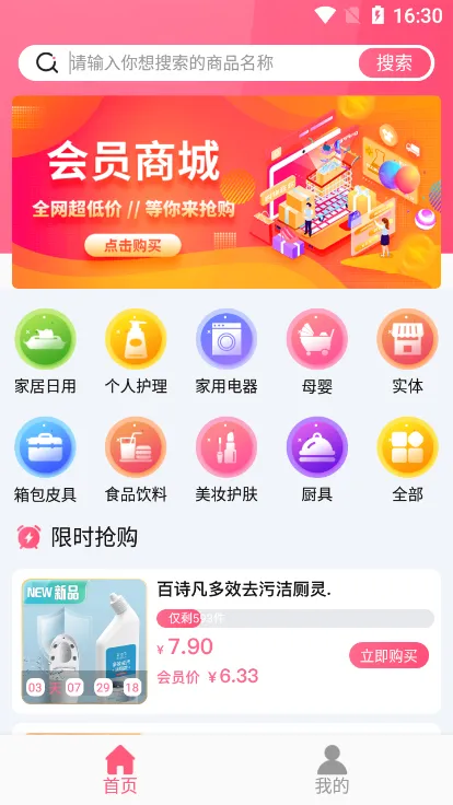 咔咔街(会员商城)v1.3.37_1 免费版