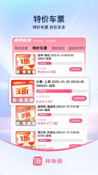 咔咔街(会员商城) 咔咔街(会员商城)