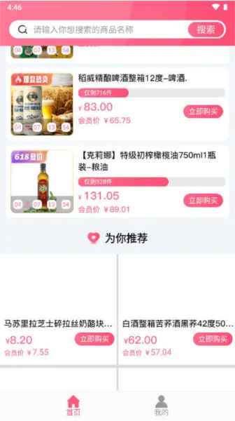 咔咔街(会员商城) 咔咔街(会员商城)