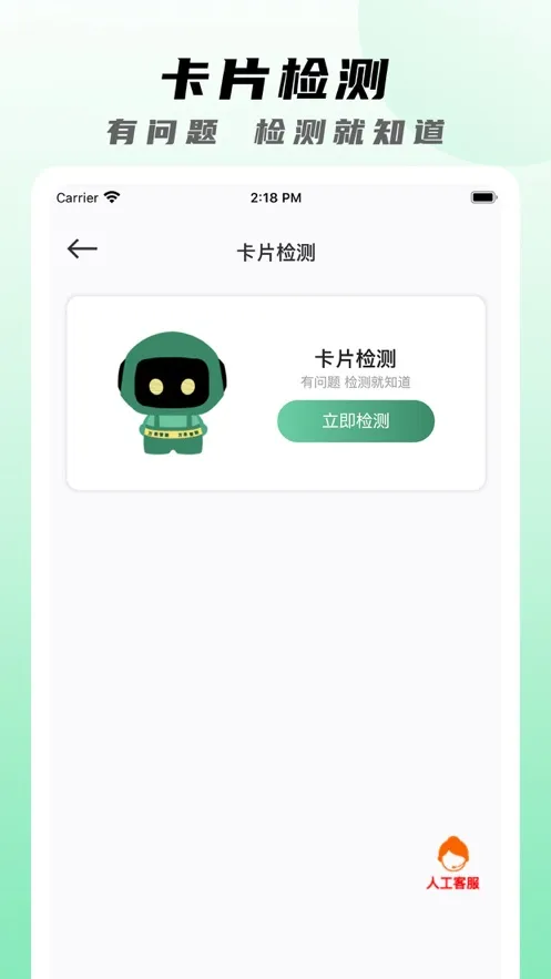 万向智联安卓版手机版v1.0.7 手机版