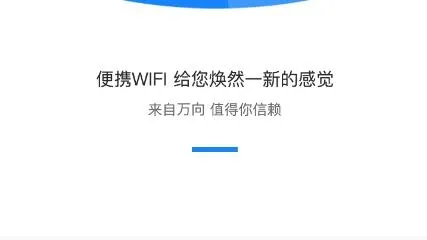 万向智联安卓版手机版 万向智联安卓版手机版