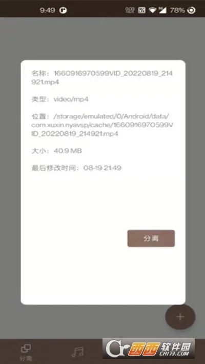 柠柚音视频分离(音视频分离)v1.0.0 安卓版
