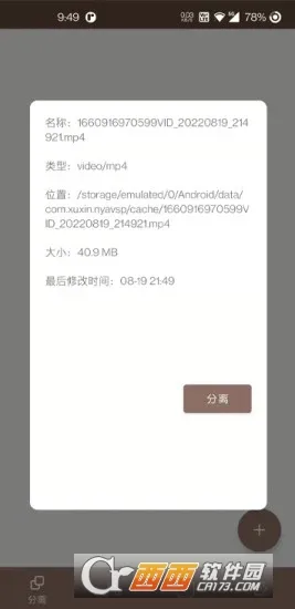 柠柚音视频分离(音视频分离) 柠柚音视频分离(音视频分离)