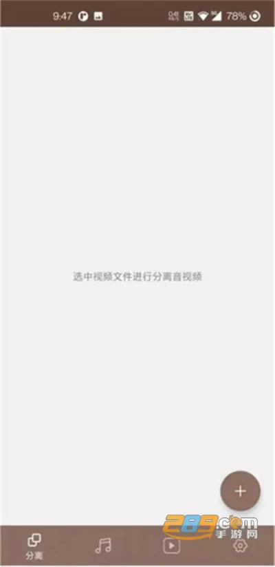 柠柚音视频分离(音视频分离) 柠柚音视频分离(音视频分离)