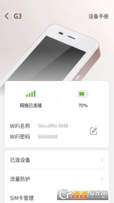 GlocalMe2025官方最新版本 GlocalMe2025官方最新版本