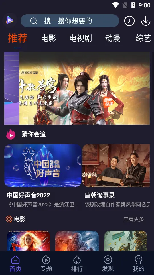 51看剧(免费看剧平台)v4.9.0 安卓版