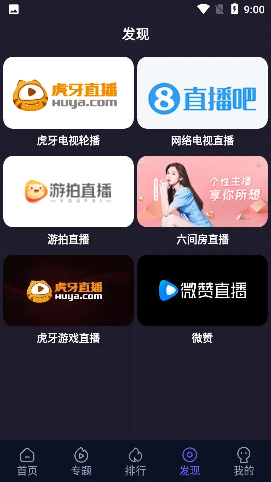 51看剧(免费看剧平台)v4.9.0 安卓版