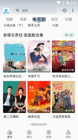 51看剧(免费看剧平台) 51看剧(免费看剧平台)