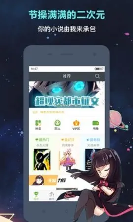 欢乐书客(轻小说社区)v1.5.609 官方正版