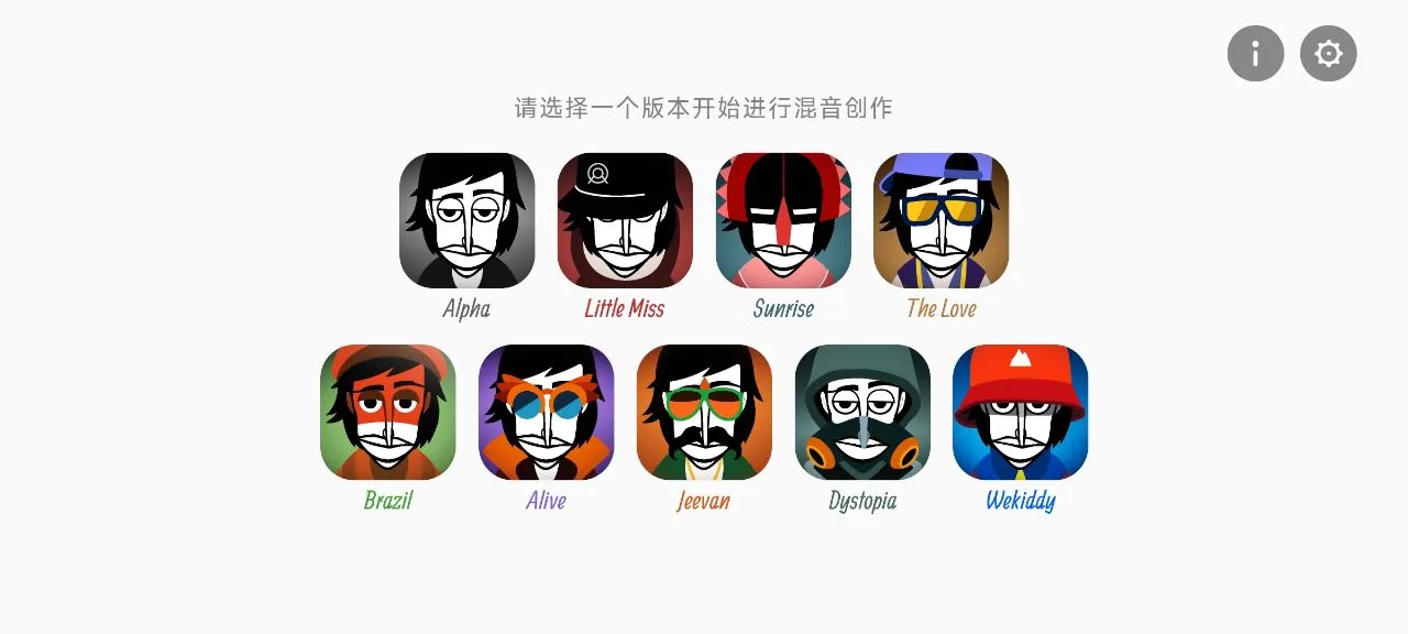 节奏盒子Incredibox2025最新版本v0.6.6 手机版