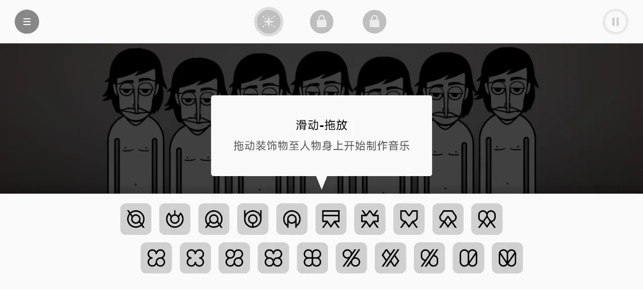 节奏盒子Incredibox2025最新版本v0.6.6 手机版