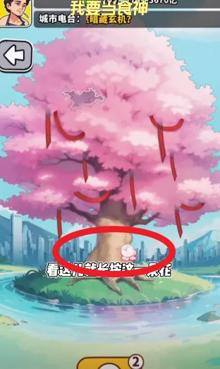 暴走食神2025官方正版 暴走食神2025官方正版