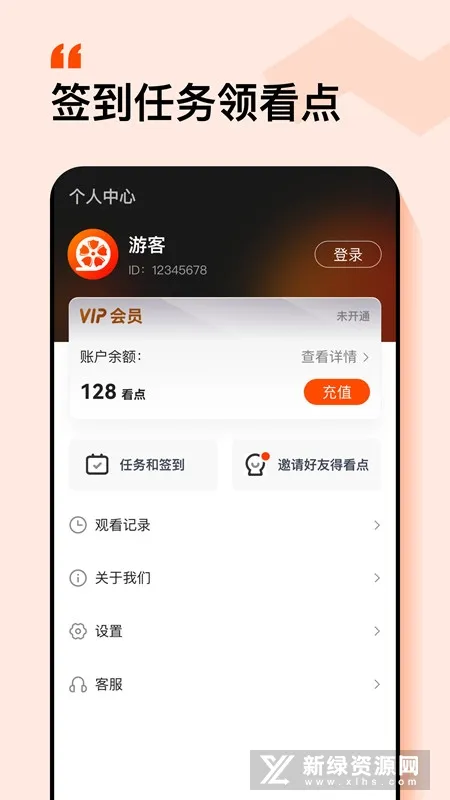 繁花剧场(短剧播放平台)v2.10.1 免费版