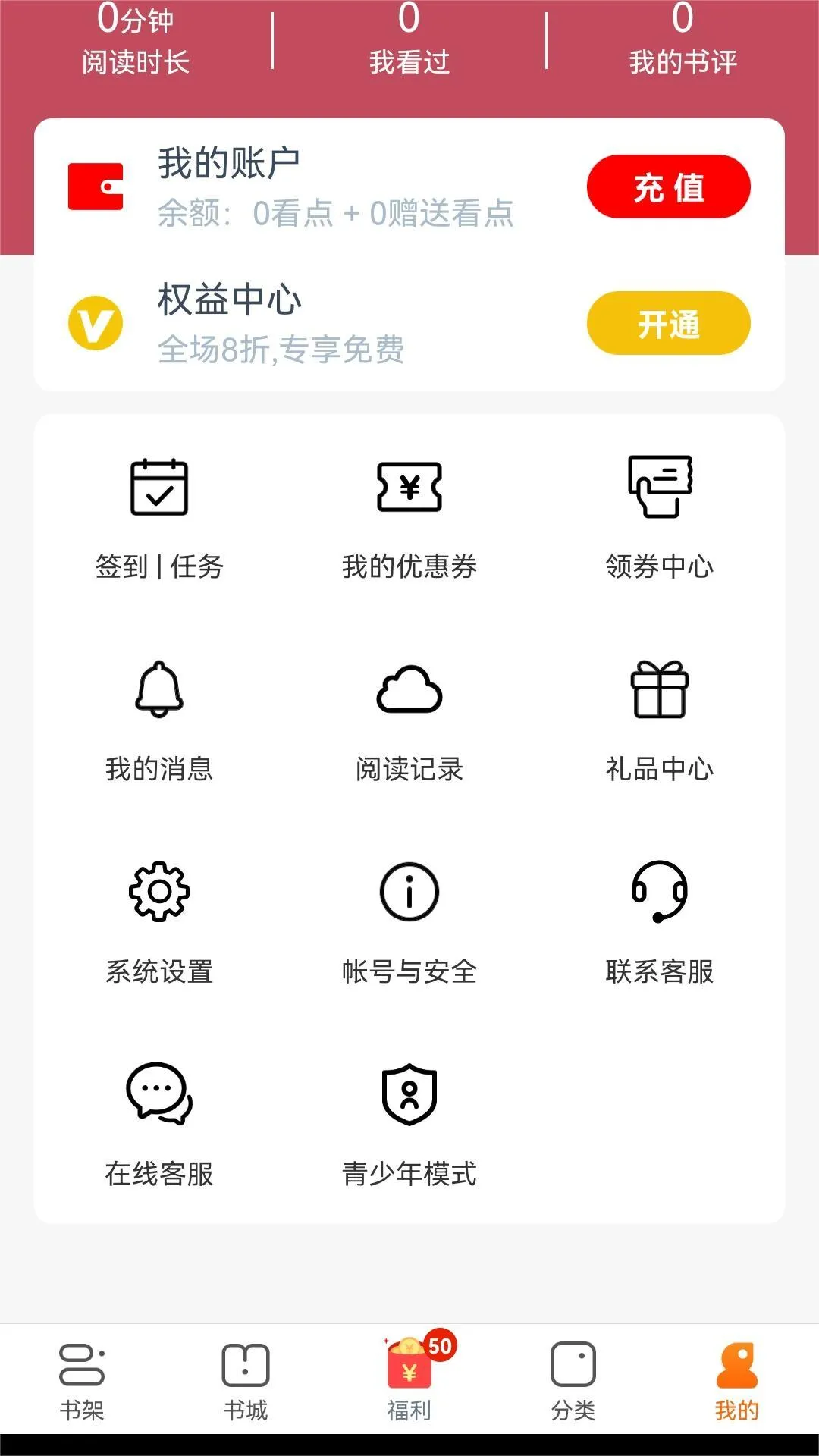 繁花剧场(短剧播放平台)v2.10.1 免费版