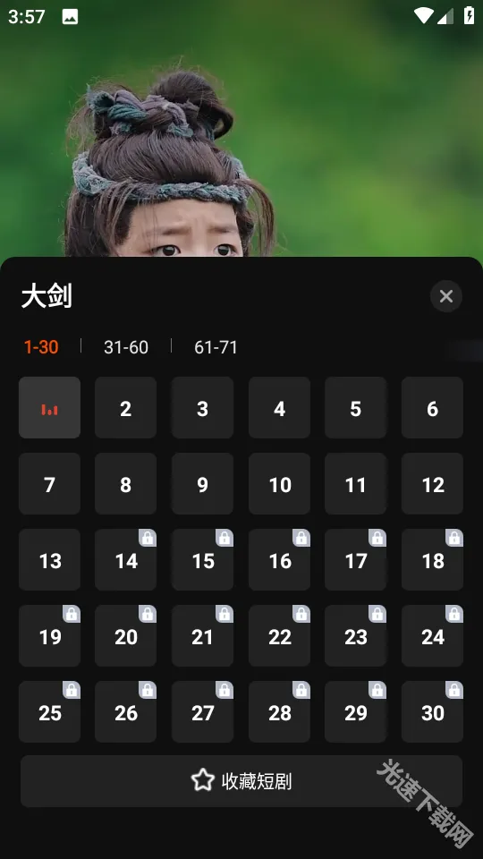 繁花剧场(短剧播放平台) 繁花剧场(短剧播放平台)