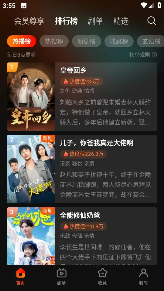 繁花剧场(短剧播放平台) 繁花剧场(短剧播放平台)