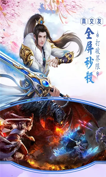 九天仙梦2025最新版本v2.6.1 官方正版