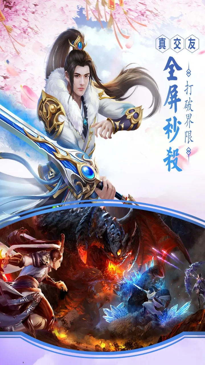 九天仙梦2025最新版本v2.6.1 官方正版