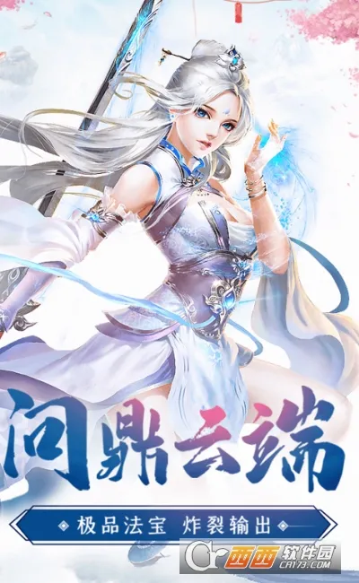 九天仙梦2025最新版本 九天仙梦2025最新版本