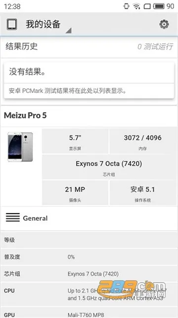 PCMark2025最新版本v3.0.4061 手机版