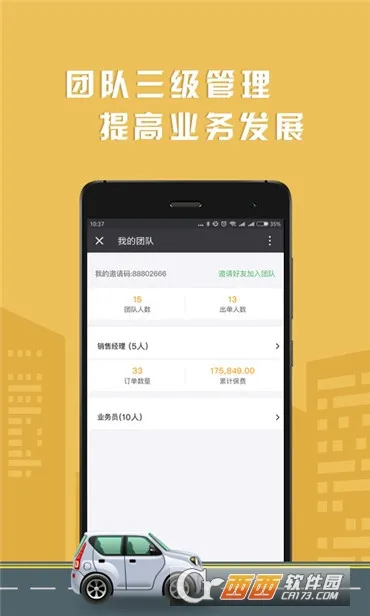 车保易(车险服务平台)v1.0 免费版