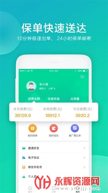 车保易(车险服务平台) 车保易(车险服务平台)