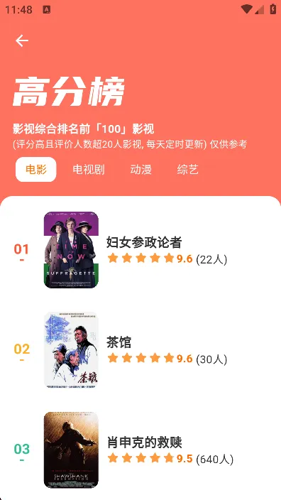 追萝卜安卓版手机版v1.1.20 手机版