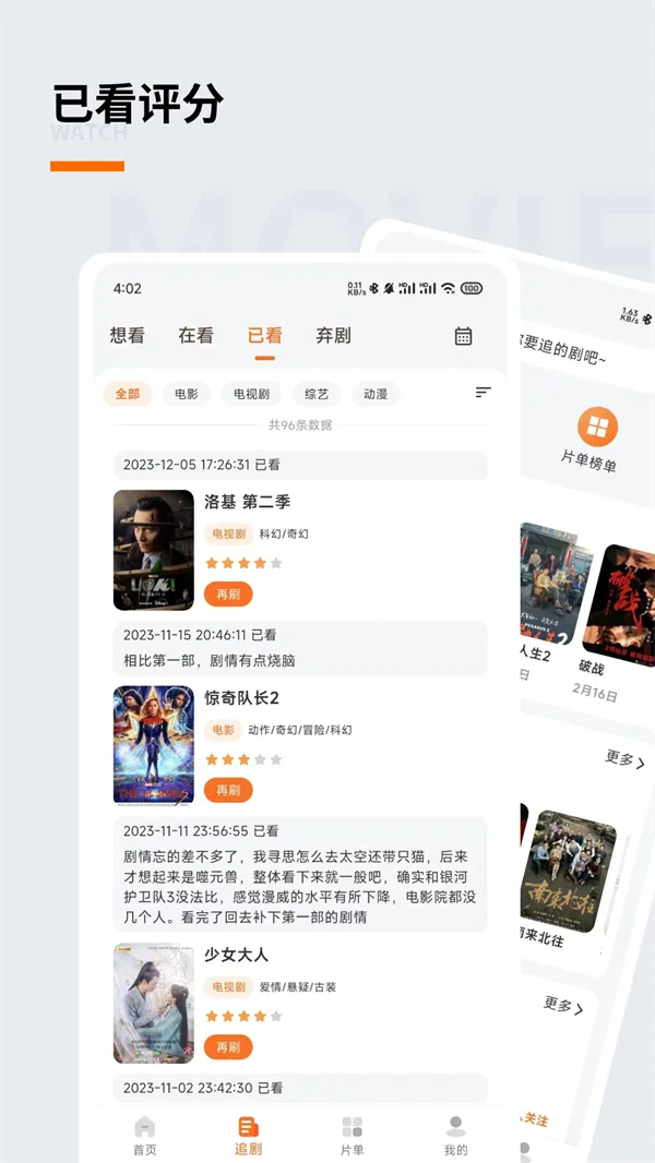 追萝卜安卓版手机版v1.1.20 手机版