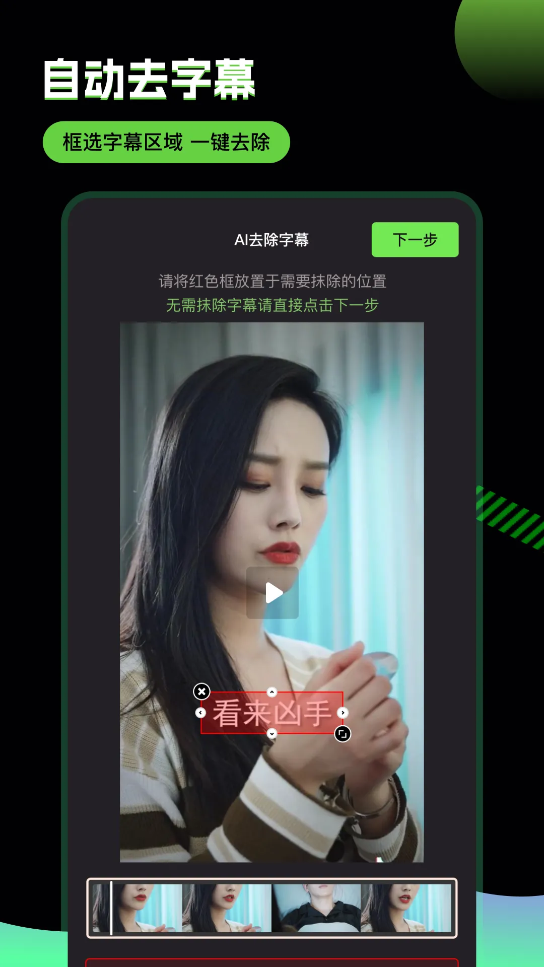 推剧助手(推剧剪辑软件)v1.0.0 安卓版