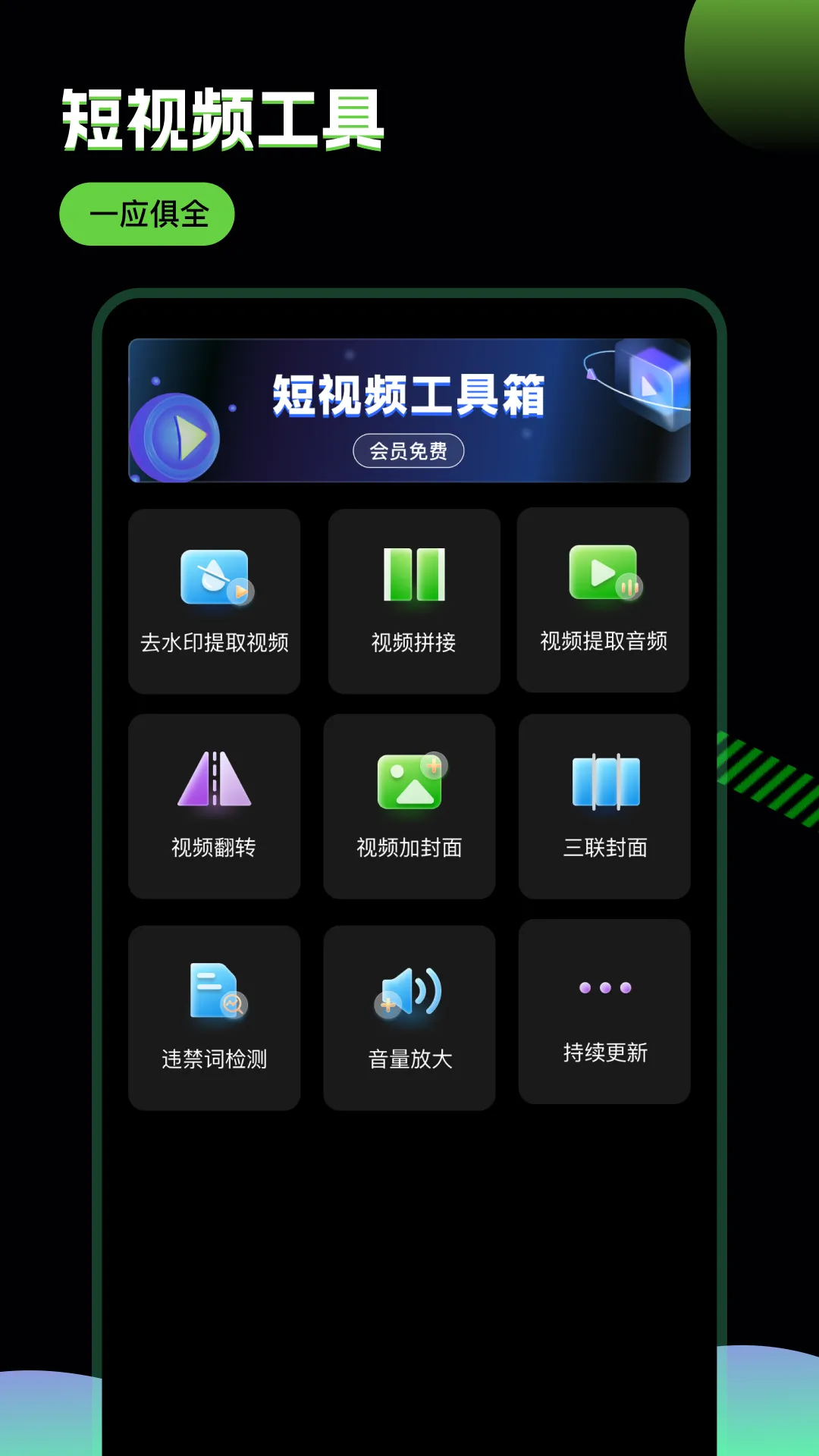 推剧助手(推剧剪辑软件)v1.0.0 安卓版