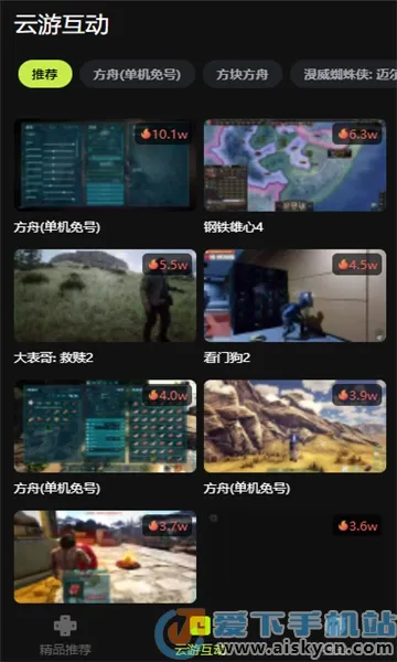 3A云游2025官方最新版本v2.3.0 官方正版