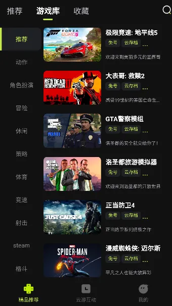 3A云游2025官方最新版本v2.3.0 官方正版