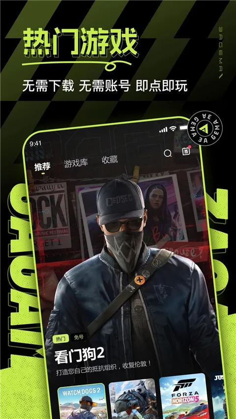 3A云游2025官方最新版本v2.3.0 官方正版