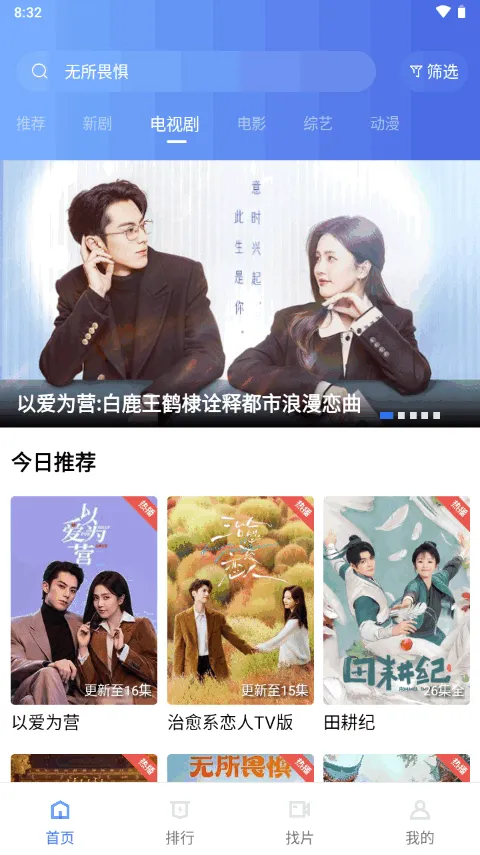 虾皮视频(影视追剧平台)vV3.3.5 官方正版