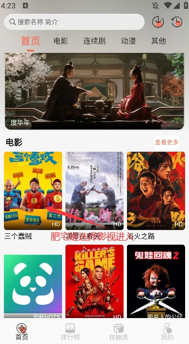 虾皮视频(影视追剧平台)vV3.3.5 官方正版