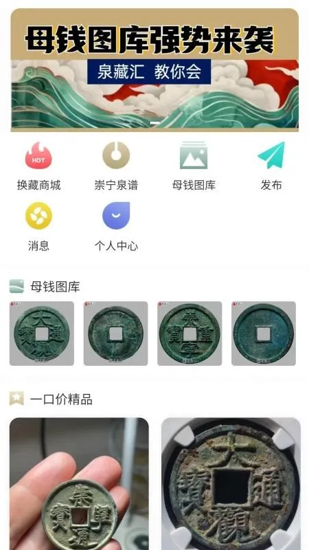 泉藏汇(古钱币交流) 泉藏汇(古钱币交流)