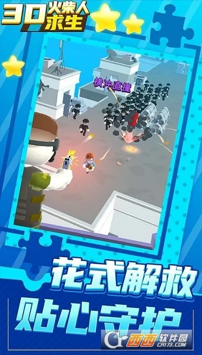 3D火柴人求生2025最新版本 3D火柴人求生2025最新版本