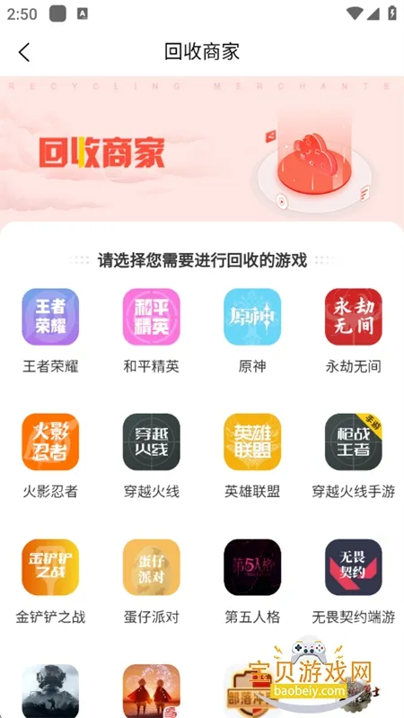 地瓜阁(游戏账号交易)v1.1.0 安卓版