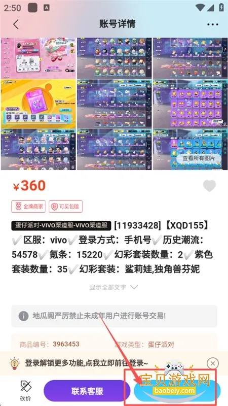 地瓜阁(游戏账号交易) 地瓜阁(游戏账号交易)