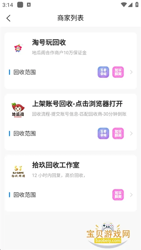 地瓜阁(游戏账号交易) 地瓜阁(游戏账号交易)