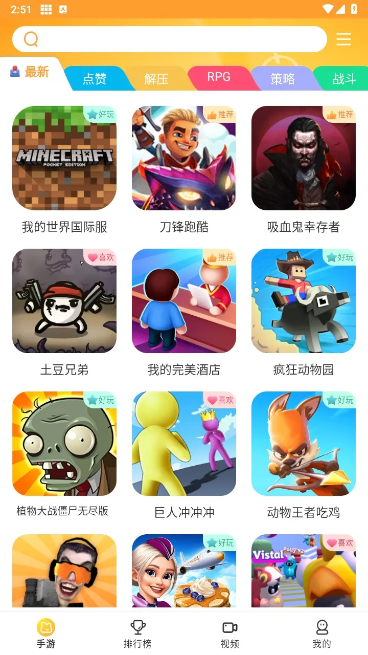 畅玩乐园(免费游戏盒)v1.1.34 官方正版