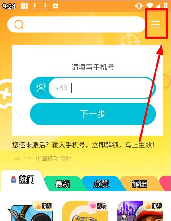 畅玩乐园(免费游戏盒) 畅玩乐园(免费游戏盒)