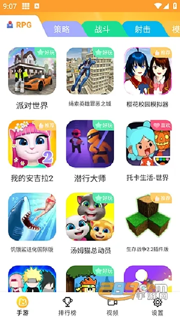 畅玩乐园(免费游戏盒)v1.1.34 官方正版