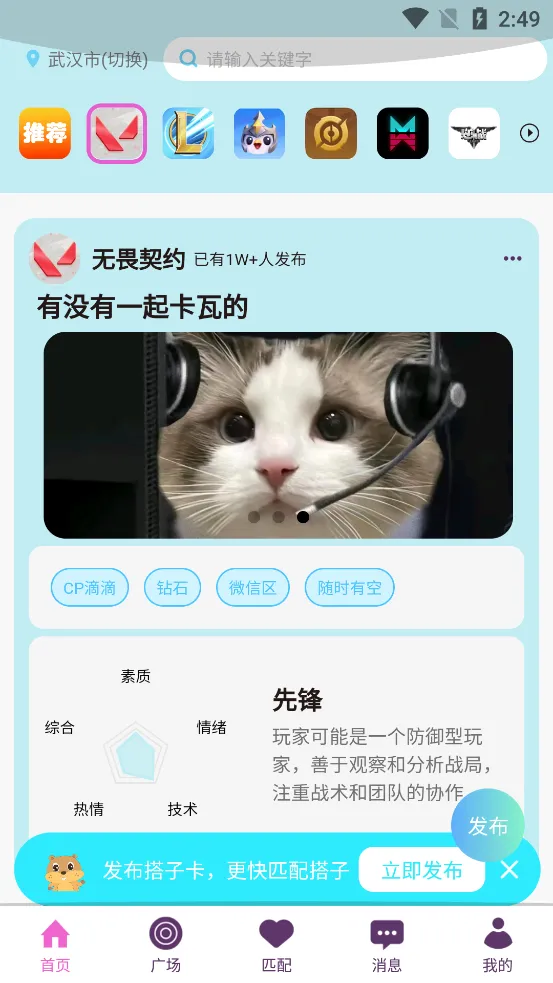 小嗒组队(游戏组队平台)v1.3.8 手机版
