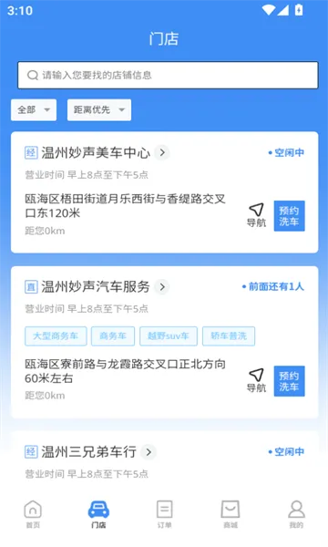 卜豆洗车2025官方最新版本v25.01.10 安卓版