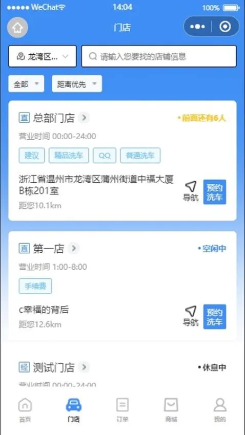 卜豆洗车2025官方最新版本v25.01.10 安卓版