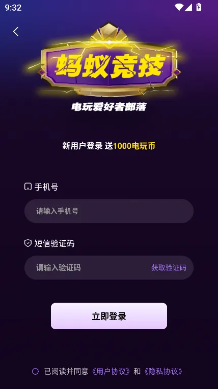 蚂蚁竞技(线上推币游戏)v2.0.56 手机版