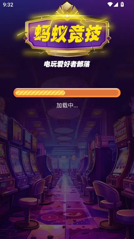 蚂蚁竞技(线上推币游戏) 蚂蚁竞技(线上推币游戏)