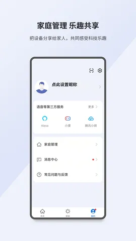 小K智家(智能家居控制)v1.0.0 免费版