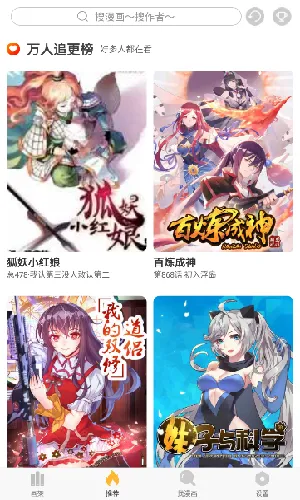 追漫神器(免费看漫画) 追漫神器(免费看漫画)